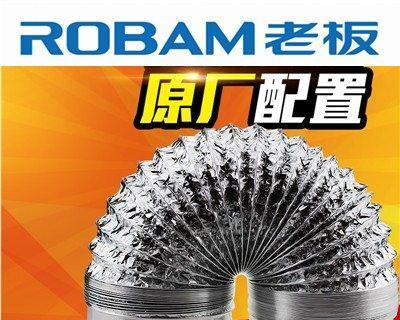 抽油烟机铝箔软管安装方法（轻松学会抽油烟机铝箔软管的正确安装方式）