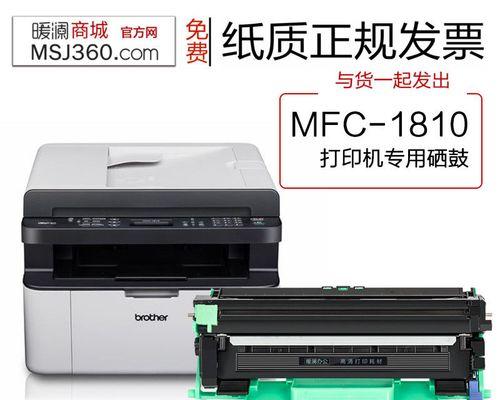 兄弟打印机1810清零方法指南（简明易懂的清零步骤）