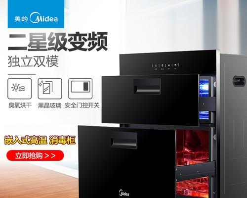 壁挂式消毒柜安装指南（简单易懂的安装步骤）