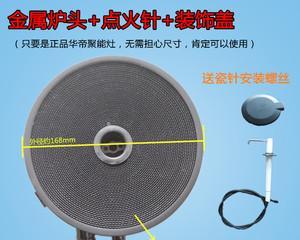 燃气灶炉头烧坏了怎么修理（教你简单修复燃气灶炉头问题）