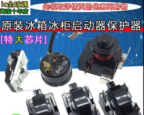 冰柜压缩机漏电的危害及应对方法（解决冰柜压缩机漏电问题的有效措施）
