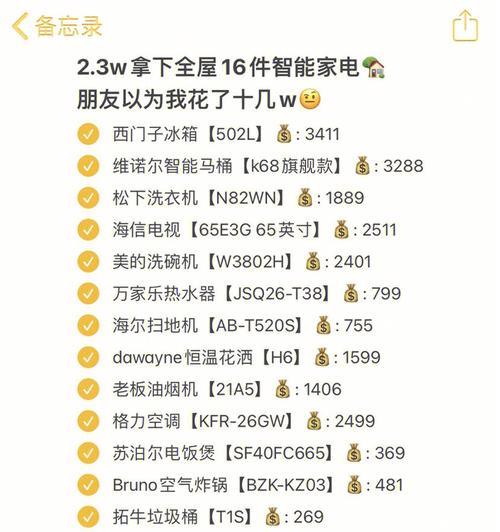海尔空调FC故障解决方案（如何通过按键取消FC故障并进行检修）