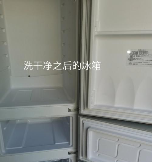 家用新冰柜清洁方法（环保）