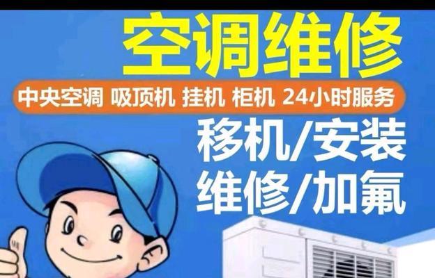 平凉中央空调维修清洗价格一揭秘（中央空调维修清洗价格的影响因素及常见问题解答）