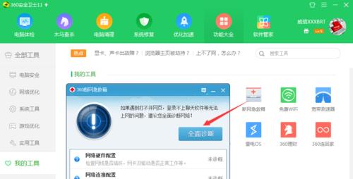 电脑断网了怎么办（快速解决电脑断网问题的方法与技巧）