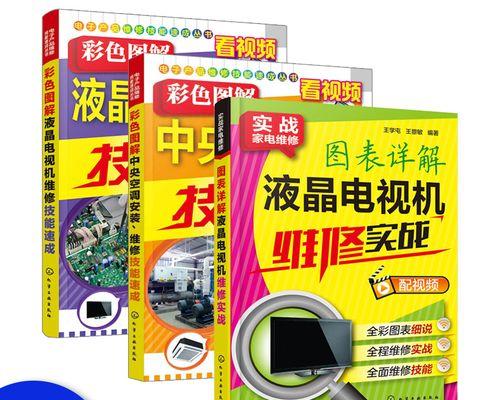 解决中央空调通讯模块故障的有效方法（排查与修复中央空调通讯模块故障的关键步骤）