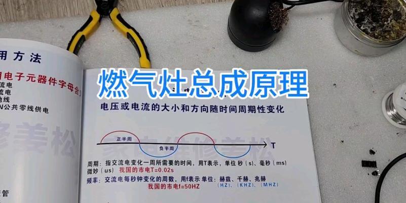 东坑镇燃气灶开孔方法（简便实用的开孔技巧）