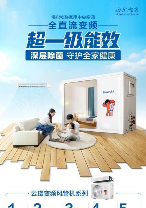 温州海尔中央空调清洗方法（科学）