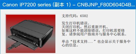 如何设置佳能打印机联网卡（简单步骤教您实现佳能打印机的网络连接）