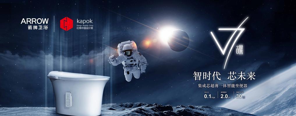箭牌智能马桶电路板坏了怎么办（维修方法及注意事项）