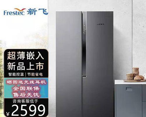 新飞冰箱报警故障及解决方法（保持冰箱正常运行的关键因素）