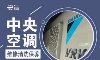 中央空调自己清洗，轻松享受清新空气（简单步骤让你的中央空调焕然一新）