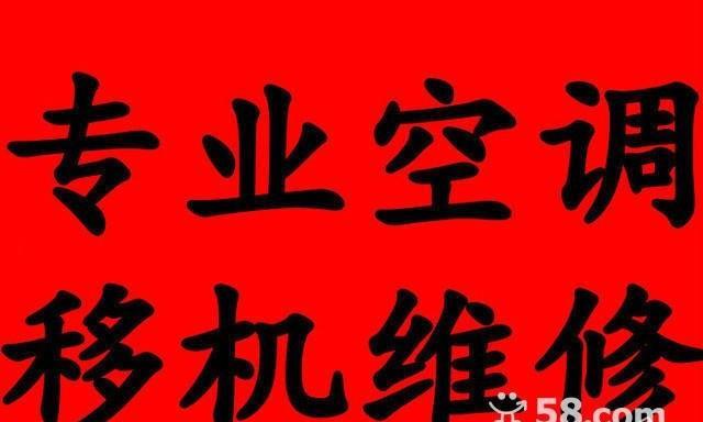 保定中央空调清洗维修价格解析（了解保定中央空调清洗维修价格）
