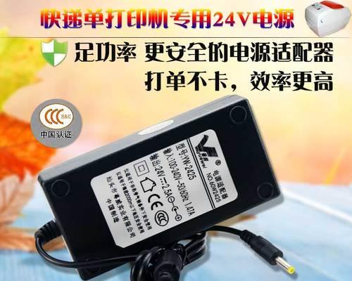 快麦118打印机故障排查与解决（遇到打印机故障怎么办）