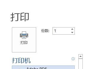 打印机位置错位的原因及解决方法（探究打印机位置错位的问题及解决方案）
