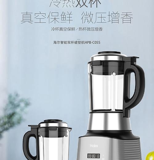 海尔破壁机常见故障及解决方法（保护你的健康饮食伙伴）