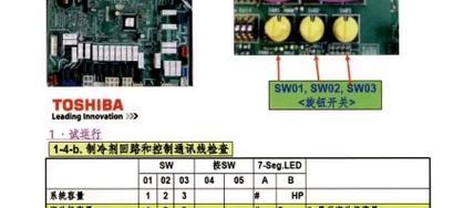 中央空调故障代码解析（了解中央空调故障代码的重要性与常见故障排查方法）
