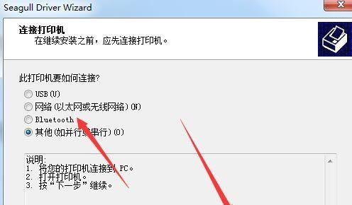 解决无法选择打印机驱动的问题（如何解决打印机驱动选择不了的困扰）