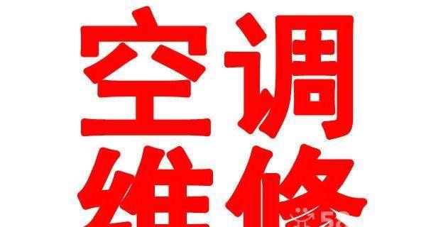 解决中央空调主要故障的维修技巧（从清洁到维护）