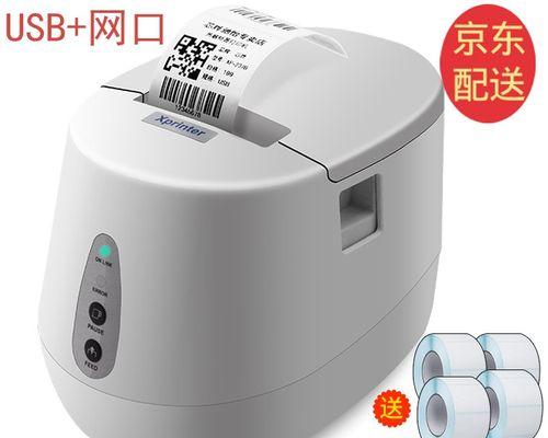 电脑修改默认打印机的方法（简单易懂的教程）