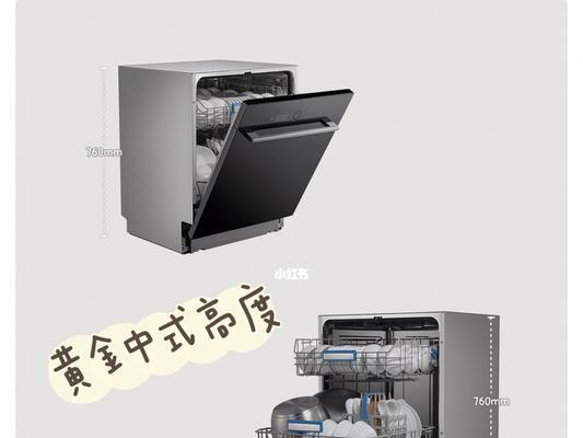 解决洗碗机没有给水问题的实用方法（洗碗机不给水怎么办）