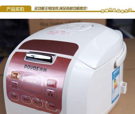 奔腾电饭煲维修指南（轻松解决电饭煲故障）