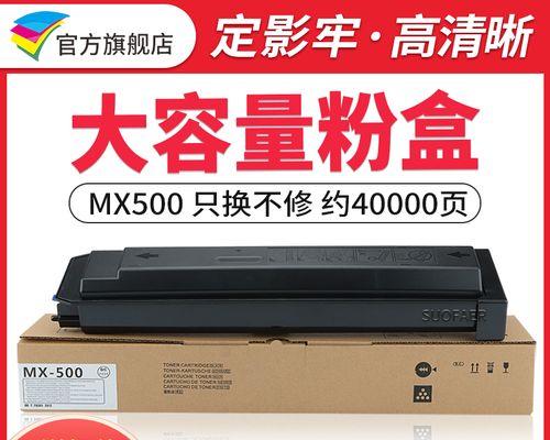 如何正确更换复印机墨粉（简单易行的步骤教你完成复印机墨粉更换）