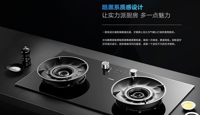 TheRiseofGuangdongBossGasStoves（Efficiency,Safety,andStyleintheKitchen）
