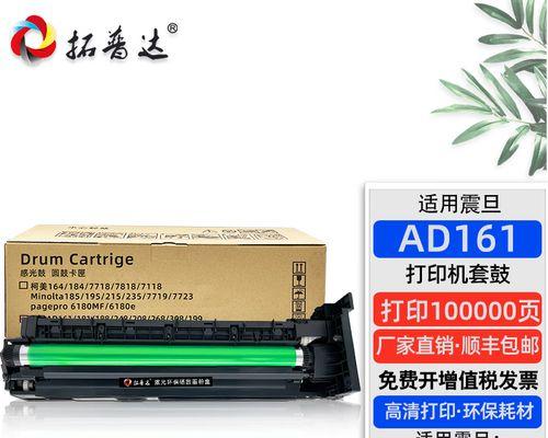 震旦181复印机故障及解决方案（探究震旦181复印机常见故障及相应解决方法）