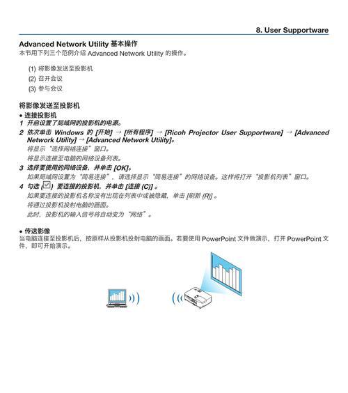 解决以理光复印机跳代码的实用方法（遇到以理光复印机跳代码？别慌）