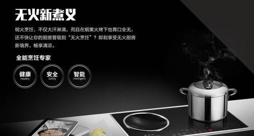 电磁炉无法启动的原因及解决方法（探究电磁炉无法启动的原因）