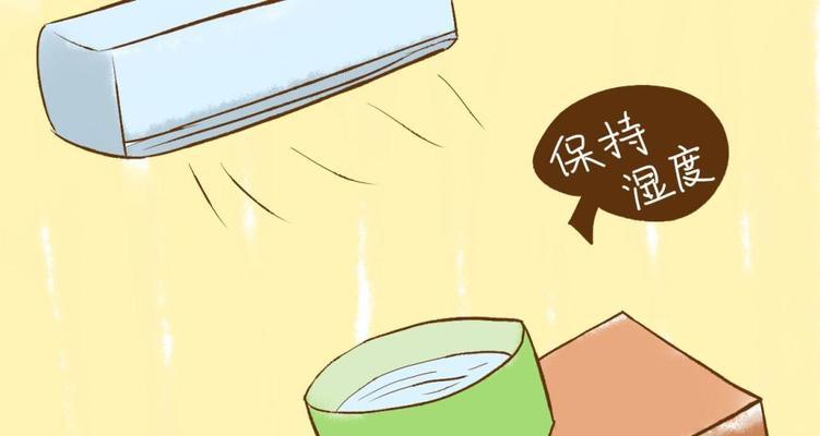 夏天使用空调后口干怎么办（保持适当湿度）
