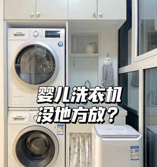 如何正确清洗洗衣机（保养维护与使用技巧）