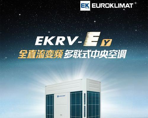 欧科中央空调维修网点查询指南（便捷查询欧科中央空调维修网点的最佳方法）