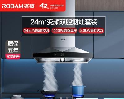 老板抽油烟机灶具清洗方法（轻松搞定油烟困扰）