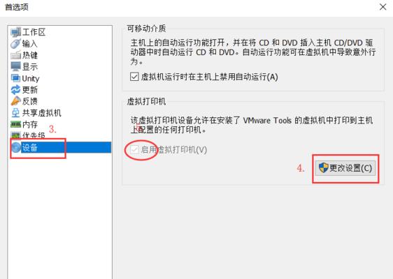 解决共享打印机黑屏问题（常见的共享打印机黑屏原因及解决办法）
