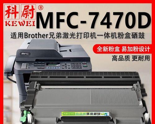 解决打印机故障的有效方法（排查打印机故障并找到解决方案）