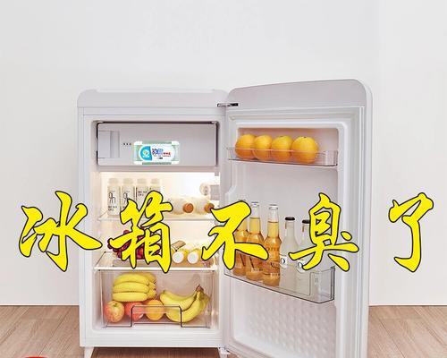 如何快速清理冰柜（15个高效清理冰柜的方法）