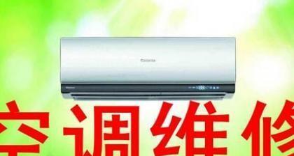 空调噪音大的原因及解决方法（为什么空调噪音大以及如何解决）