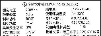 帝歌饮水机修理全攻略（故障解析及修复技巧）