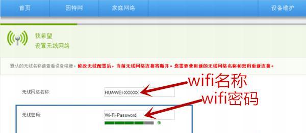 电脑操作教程（简单易懂的WiFi密码修改教程）