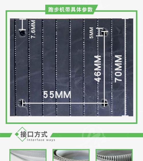 如何修复跑步机皮带裂口（简单修复方法和关键注意事项）