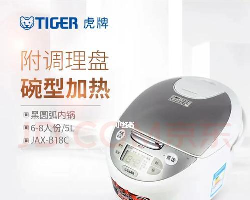 虎牌电饭煲常见故障及解决方法（解决虎牌电饭煲故障的实用技巧）
