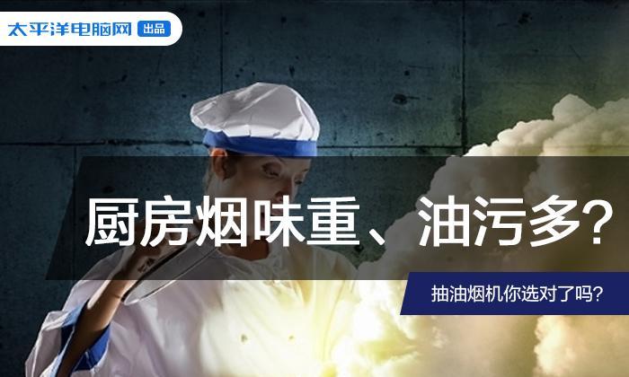 油烟机清洗液（清洗液选择与使用技巧）