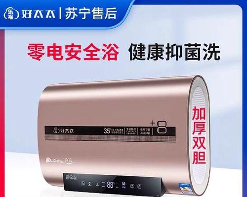 解读好太太热水器显示E9故障（探究E9故障的原因和解决方法）