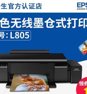 爱慧佳打印机（设置及优化技巧）