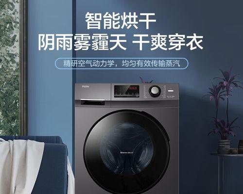 如何正确清洗新式滚筒洗衣机（教你轻松掌握清洗技巧）