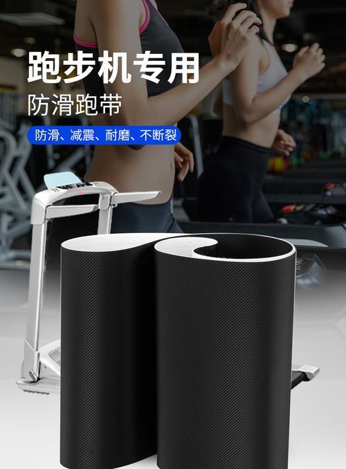 跑步机皮带过热的原因及解决方法（为什么跑步机皮带会发热）