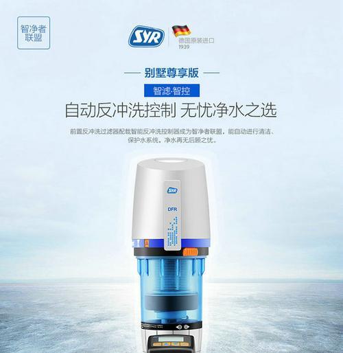 家用净水器安装攻略（轻松实现家庭自来水的净化）