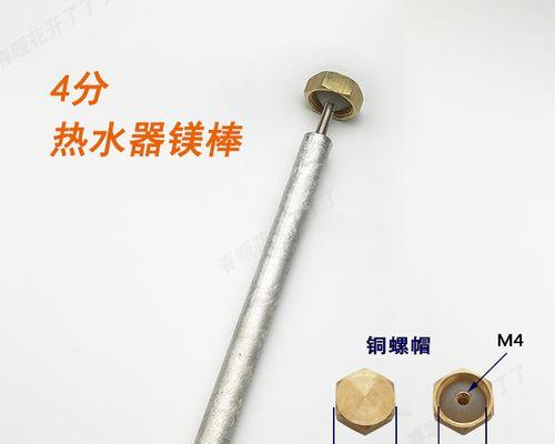 热水器镁棒的更换周期及注意事项（热水器镁棒的更换周期与关键点解析）